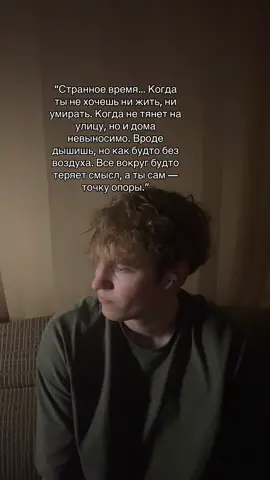 Тгк ПашаДома #__emptiness_ #щтпст #щт #щп #грусть #одиночество #боль #люблю #скучаю 