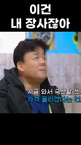 이건 내 장사 그건 니 장사  #shorts #백종원 #더본코리아 #골목식당 #더본뉴스 #반값
