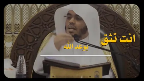 انت تثق بوعد الله ولا بوعد الشيطان؟ | فتحت حساب انستا حياكم الرابط في البايو 🤍. #ياسر_الدوسري #islamic_video #quran #اجر_لي_ولكم #islam 