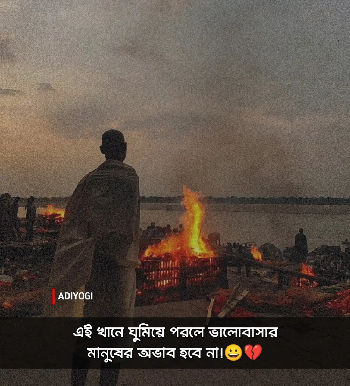 #mahadev #unfrizemyaccount #foryoupage #bdtiktok #viral #adiyogi #puja 