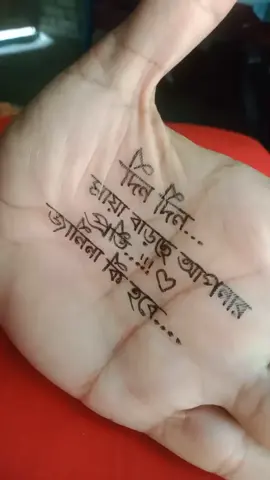 দিন দিন, মায়া বাড়ছে আপনার প্রতি,,, জানি না কি হবে,,, এর শেষ পরিণতি,😔💔🥲😭#tiktokofficialbangladesh #tiktokviral #foryou @TikTok Bangladesh - Official @Foryoupage 