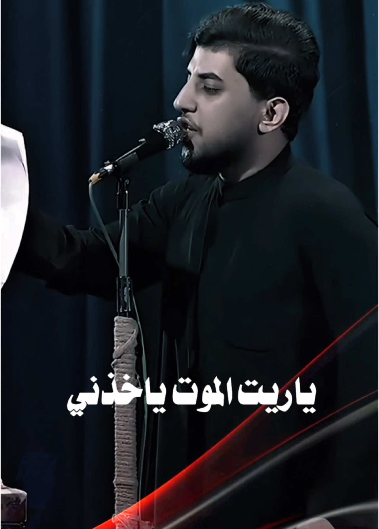 ياريت الموت ياخذني جديد الرادود مسلم الوائلي #مسلم_الوائلي 