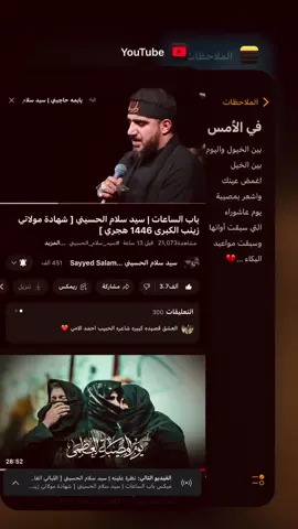 بين الخيل . 💔#سيد_سلام_الحسيني #موكب_غريب_طوس #محرم_عاشوراء #محمد_باقر_الخاقاني #عزاء_الناصرية_الموحد #تيم_أيكونز #ذو_فقار_الكعبي #الشور_المقدس #موكب_الاحزان #حسن_الشامي #هيئه_الزهراء_عليها_السلام #مشايه_لاربعينيه #شعب_الصيني_ماله_حل😂😂 #علي_نائل #طششونيي🔫🥺😹💞 #سيد_فاقد_الموسوي #سجاد_المحمداوي #نوح_المحمداوي #علي_اركان✅ #مجتبى_الكعبي 