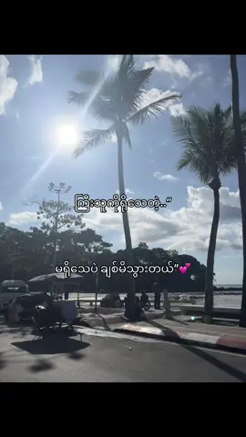 ဟီး…”💟#fpyyyyyyyyyyyyyyyyyyyyyy #fouryoupagage #foryou #foryoup #fpy_tiktok #Fouyou #fouryou 