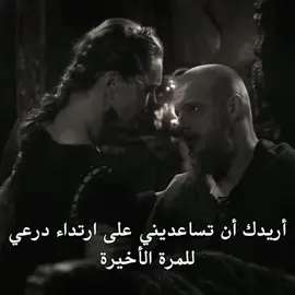 عجزت اتخطى 😢💔💔!!#بيورن_ايرونسايد #bjornironside #vikings #fyp #viral #capcut #tiktok 