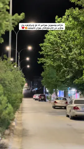 #penjwen #ئیزعاج #پێنجوێن #nma 