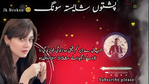 خیال ے ڈیر کم قیمتی دہ زندگی خو زندگی دا 😇🍷🔥#foryoupage #foryouviralvideo 