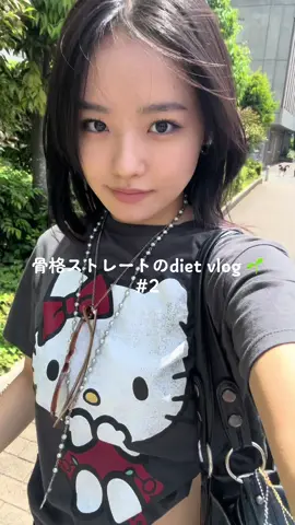 diet vlog🌱 #2 #Vlog #health #whatieatinaday #ダイエット #ダイエット記録 #骨格ストレート 