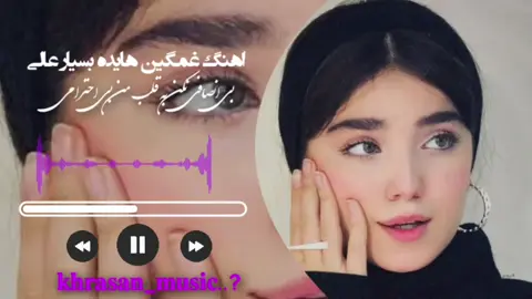#foryuo #viral?videotiktok😇😇 #آهنگ #ایرانی 