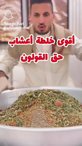 #اكسبلورexplore #اعشاب_طبيعيه_فوائد #الرياض❤️ 