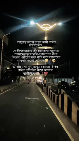 Amin...🤲🏻❤🥀♥️@TikTok @TikTok Bangladesh @For You House ⍟ #CapCut #সবাই_একটু_সাপোর্ট_করবেন_প্লিজ #rs_sumaiya34 