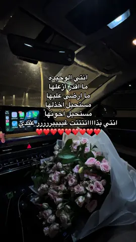 ❤️ . . . . #اكسبلور #الشعب_الصيني_ماله_حل😂😂 #اكسبلوررررررر #السعودية🇸🇦 #fyppppppppppppppppppppppp #explore #اغاني #foryou #fyp #سياره #تصوير #تصويري📸 #الهفوف #الشرقيه#kfu #الخبر#الشرقيه#الدمام#عبارات #اقتباسات #خواطر #حب #رومنسي #حزن #عتاب