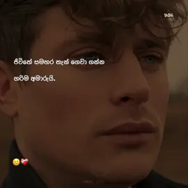 හ්ම් ඔව්. 💗👻 #sachipage #foryou #fypシ゚ #trending #stuts_video #1millionaudition 