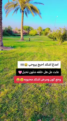 #شفتو شلون اتغازل بيجن مهات الاندومي 😂#طششونيي🔫🥺😹💞 #اغاني_مسرعه💥 
