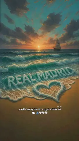 #ريال مدريد 💗🌷