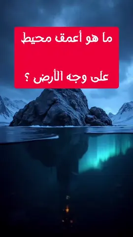 لماذا سمي بيت الله الحرام بالحرام ؟ ما هو اسم المجرة التي نعيش فيها ؟ #europe #france #usa #viral #quiz #nature 