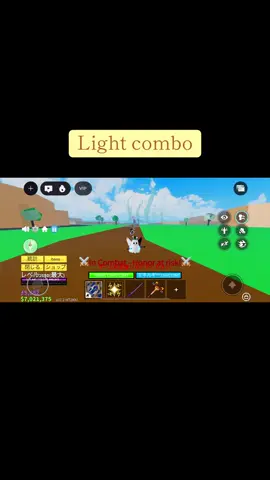 Light combo#ブロフル #ブロフルコンボ #ブロフルピカ #ブロフルピカコンボ 