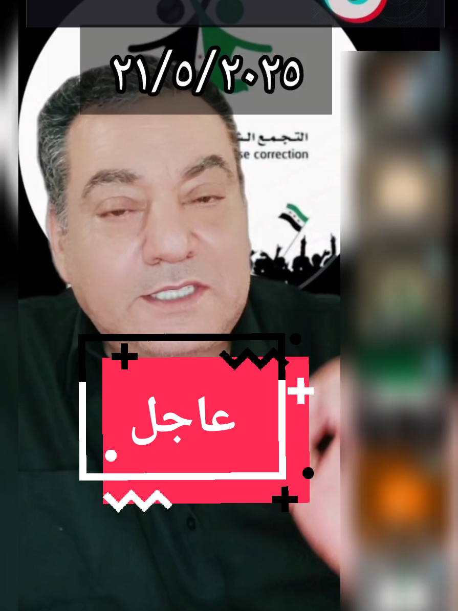 #لبنان🇱🇧_سوريا_فلسطين🇵🇸_تركيا🇹🇷_السعودية_الأردن_أوروبا_لشرع_ 