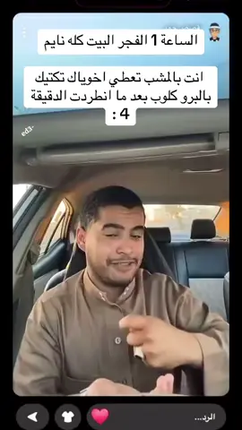 #بروست_لحم #حمد_بروست#ميمز #fyp #f #Meme #الشعب_الصيني_ماله_حل😂😂 
