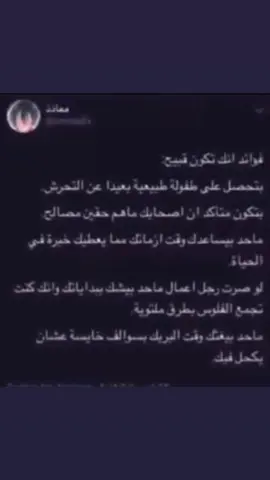 كلام سليم والحمدالله على القبح #fyp #foryou #explore 