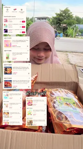 🎀ขอบคุณค่าา ที่เอ็นดูช่องเล็กๆของเรา✨#สินค้าตัวอย่างฟรี #แม่ค้าออนไลน์ #เปิดการมองเห็น 