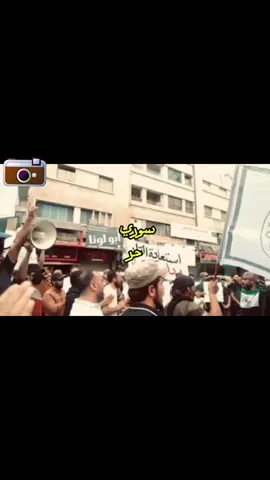 الثورة فكرة والفكرة لا تموت #🇸🇾 #foru #foruyou #fyp 