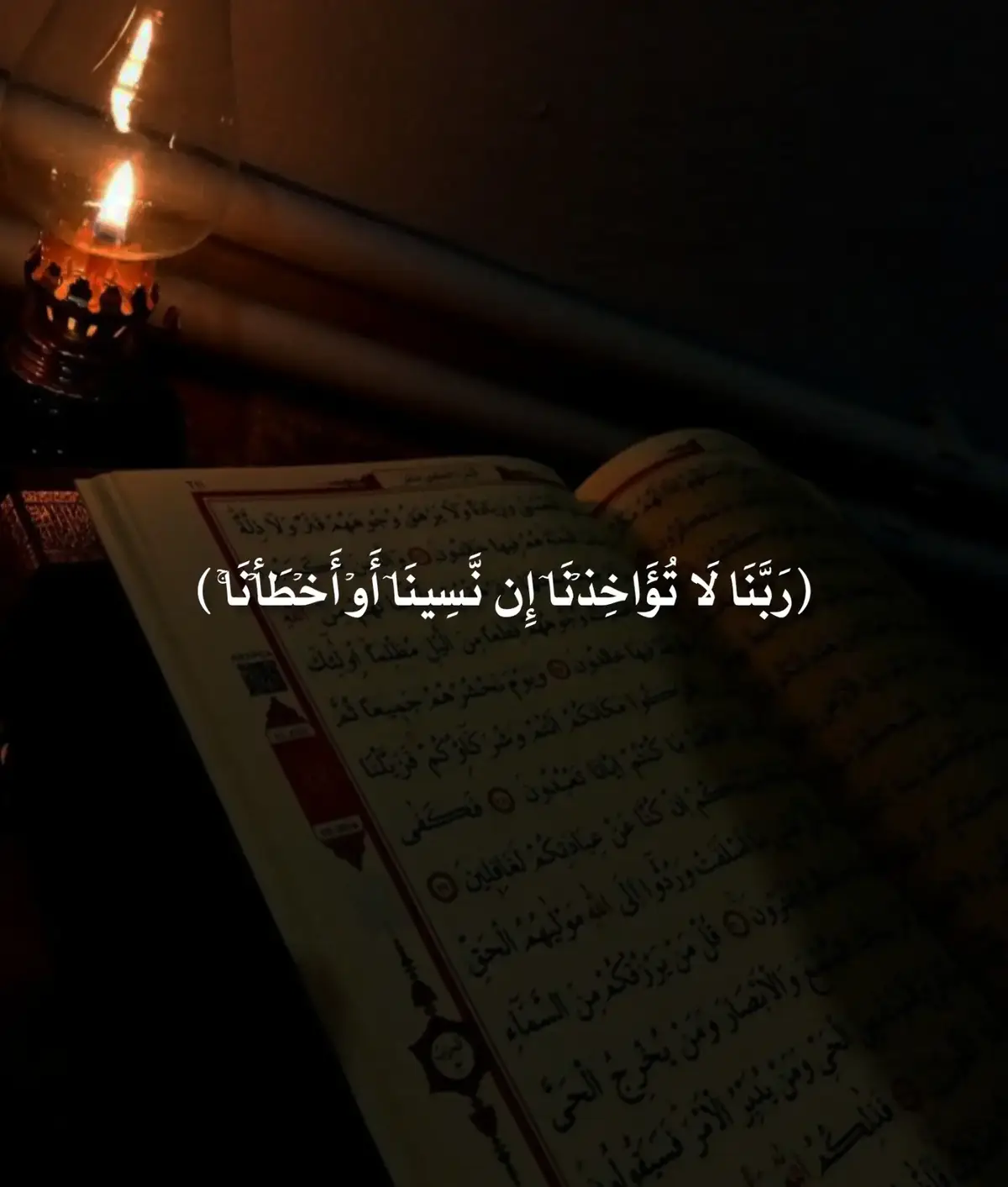 سورة البقرة 💛.. #قران #اجر_لي_ولكم #قران_كريم 