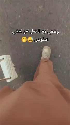 #ترنداتي🎬👑🤗🎼💖 #حوامل_اي_شهر_صرتو_🤰🤰😍🦋  #وضعي #مع #الحما #🥺🤍✨ 