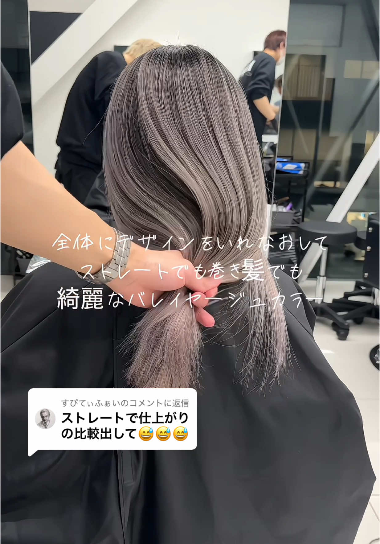 @すぴてぃふぁいに返信 @ALIVE 【デザインカラー専門美容室】 他店の修正バレイヤージュ#バレイヤージュ #グラデーションカラー #バレイヤージュカラー #修正カラー #beforeafter #シャドールーツ 