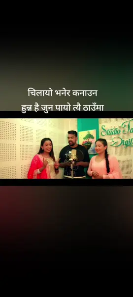 chilayo bhanera kanauna hunna hai jun payo tei thau ma #foryou #pokhara #trendingvideo #trending #bikrampoudel15 #viral #foryoupage 