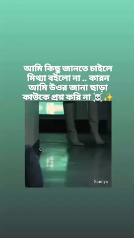 onek din por video charlam 🥹🥹:⁠-⁠) #fyppppppppppppppppppppppp #fyp #fypage #foryoupage #foryoupageofficiall #fyyyyyyyyyyyyyyyyyyy #attitude #attiudestatus🔥 #ভাইরাল_করে_দাও #ইনশাআল্লাহ_যাবে_foryou_তে। #fooooooor_yooooou #fy 