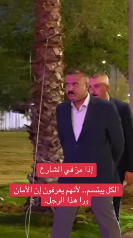 #fyp #وزارة_الداخلية #اكسبلور #عبدالامير_الشمري 