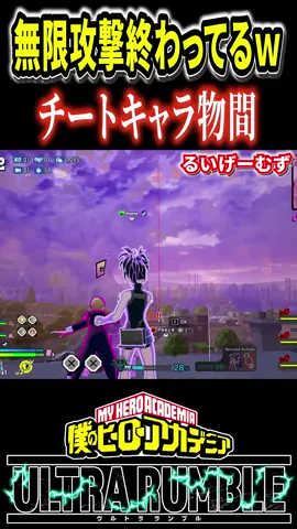 【#ヒロアカUR】公式チートキャラ物間がヤバすぎるw #ヒロアカ #mha #僕のヒーローアカデミアウルトラランブル #僕のヒーローアカデミア 