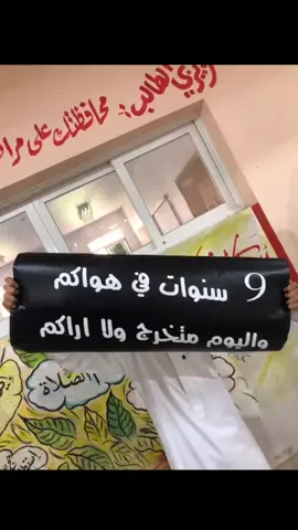 عبارات _  تخرج الشعب _ الصيني _ ما له _ حل