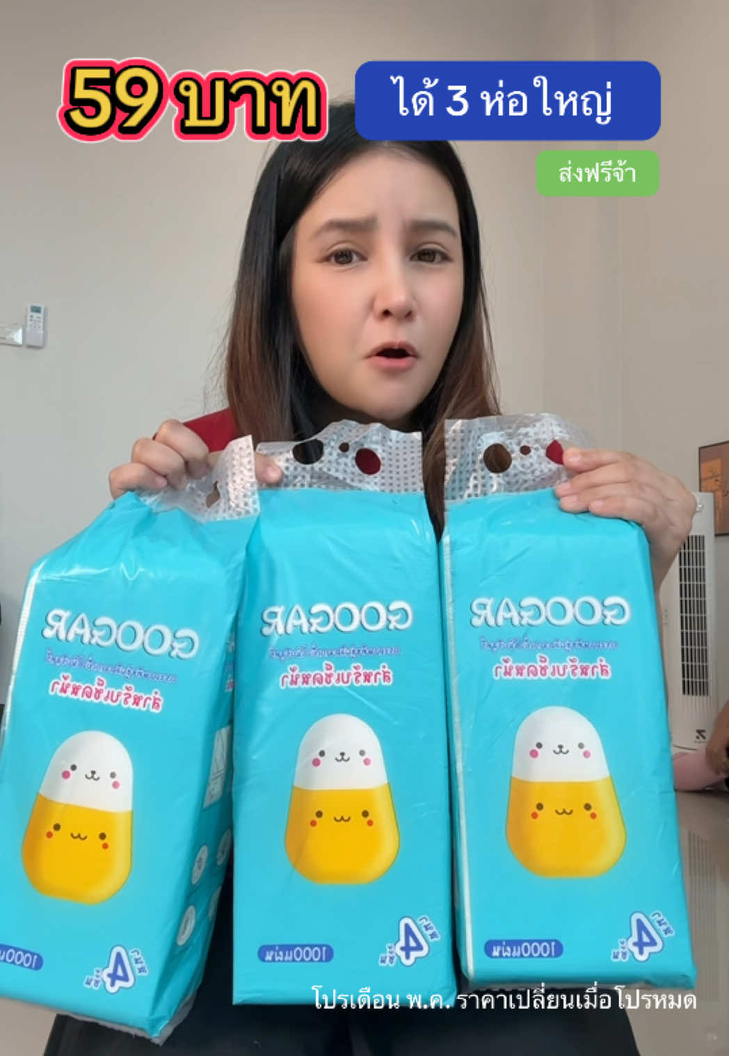 กระดาษทิชชู่ จัดโปร ราคาถูก #กระดาษทิชชู่ #ทิชชู่ #ทิชชู่ยกแพ็ค #ของใช้ในบ้าน #อลิสติดโปร 