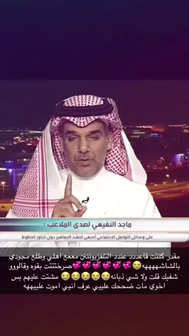 #ماجد_النفيعي💚 