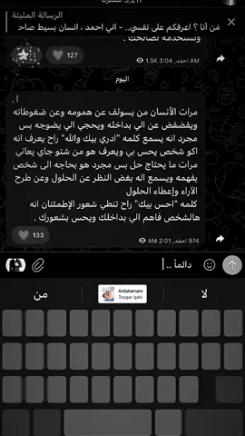 #اكسبلورexplore #fyp #هواجيس_الليل #هواجيس #التفكير #التفكير_المفرط #عبارات #اقتباسات #خواطر #عباراتكم #كلام_من_القلب 