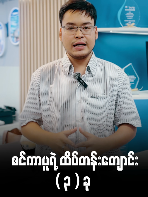 AI Engineering နဲ့ Software Developer ဖြစ်ချင်သူများအတွက် Singapore နိုင်ငံရဲ့ ထိပ်တန်းကျောင်း 3 ခု #eevsmm #everyone #studyabroadmyanmar #education #myanmar #studyabroad #germany #hospitality #BlueMountainAcademy #yangon #mandalay #student #LetsPlanYourCareerTogether #RelyOnExperts #StudyAbroadWitheevs #eevsmandalay #mandalaystudents #scholarship #naypyidaw #mongywa #pyinoolwin #meikhtila #taunggyi #myitkyina #scholarship #workvisa #undergraduate #postgraduate #AusbildungProgram