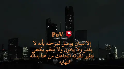 من هنا بداية النهآيه 🖤😮‍💨