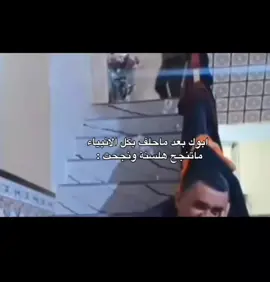 حقيقه #شعب_الصيني_ماله_حل😂😂 #شروحات #بغداد #ضحك 