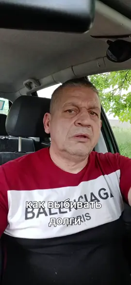 как выбивать долги