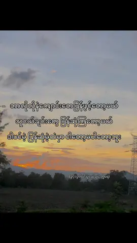 တောင်းပန်ပါတေကွာ😮‍💨#fyp #fypage #foryou #fypシ゚ #foryoupageofficiall #မဖလုတ်နဲ့ကွာ☹ #for_my2007 