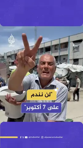 #فلسطين    هوا  انت قد الأحرار قد الفلسطينية