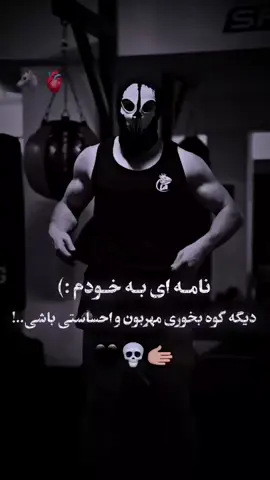 #غرور #شخصیت #اعتماد_به_نفس #باوقار #خونسرد #غرور_خاص #نگاه_خاص #قوی_باش #مغرور #حرف_نزن_فقط_نگاه_کن #Confidence #Powerful #StrongMind #NoFear #AlphaVibes #SelfRespect #KnowYourWorth #BossVibes #Unstoppable #SilenceIsPower