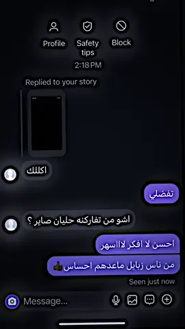 ماكو احساس👌🏿#تصميم_فيديوهات🎶🎤🎬 #فديو_ستار #اكسبلورexplore 