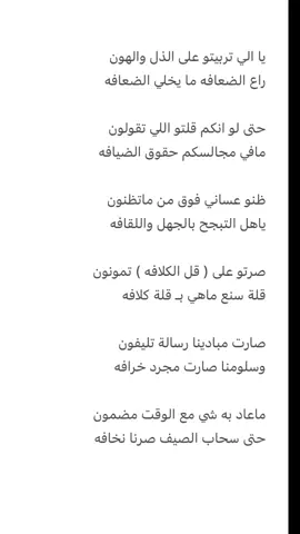 #كلام_من_ذهب #اكسبلور #الشرقيه #الشعب_الصيني_ماله_حل😂😂 #الخبر #السعودية🇸🇦 #قطر #بوح_شعر #القصيد #الجبيل  