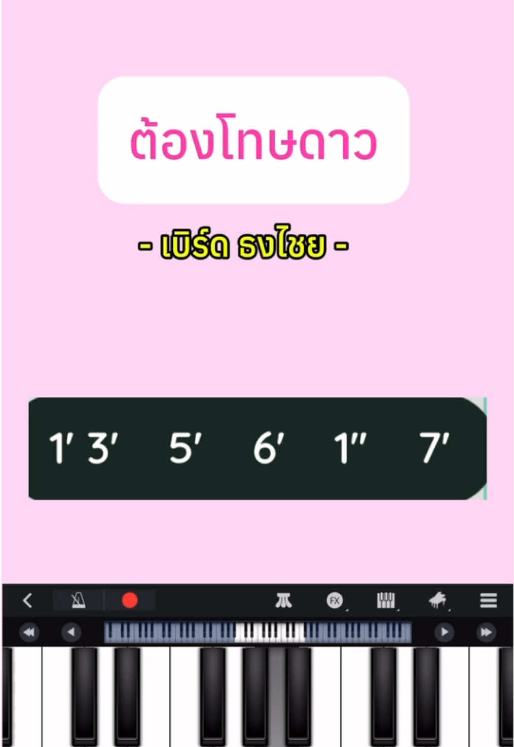 ไม่มีทางหนีได้เลยฉันเลยต้องเอ่ยปาก... (ช่วงนี้ไม่ค่อยได้อัพคลิปเลยเมมโทรศัพท์เต็มค่ะ 😅🙏) #โน้ตเปียโนง่ายๆ #โน้ตตัวเลข#โน้ตคาลิมบา #ฝึกเล่นเปียโนเอง 