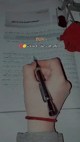انا بفهم بس الجغرافيا صعبة يا جماعة  🙂😂💔 . . . . .#امتحانات #حادي_عشر_ادبي #شو_رايكن🙂 #مجرد_ترند_لا_تشدوها🦦 #جسر_الشغور #مدرسة #جغرافيا #الجيش_السوري_الحر_ #ادلب_سرمدا_سراقب_معرة_النعمان #ترند_تيك_توك #الابطال💪 #💚 #شعبكن_بحبكن #متابعة_قلب_تعليق_مشاركة_أكسبلور🖤 