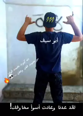 #غليص_ولد_رماح_دواس_الظلماء🌚⚔️_ #ابو_سيف #☠️ #انه_كبرت_بصيت_ابوي_مو_موبصيت_فلان_وعلان @🇮🇶ابو شهاب العراقي 🇮🇶 #👑 