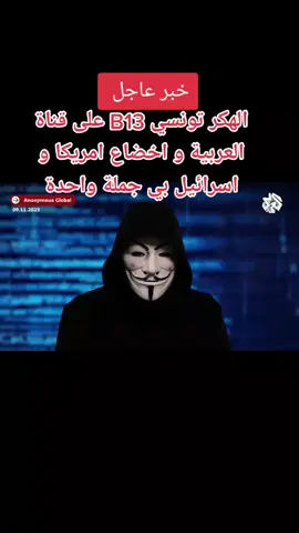 قوة B13🇹🇳🫡